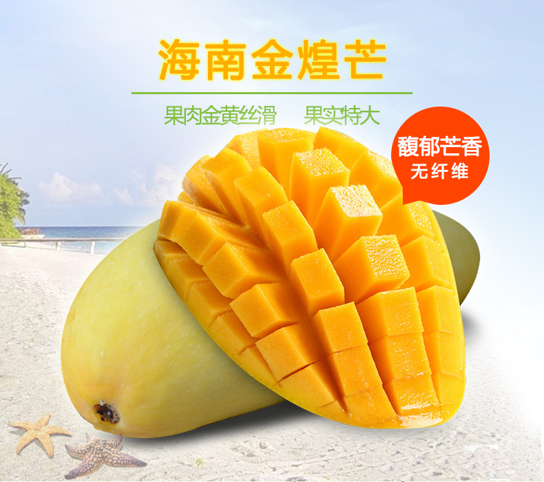 希源 海南大金煌芒 金黄芒 大青芒 大芒果 海南