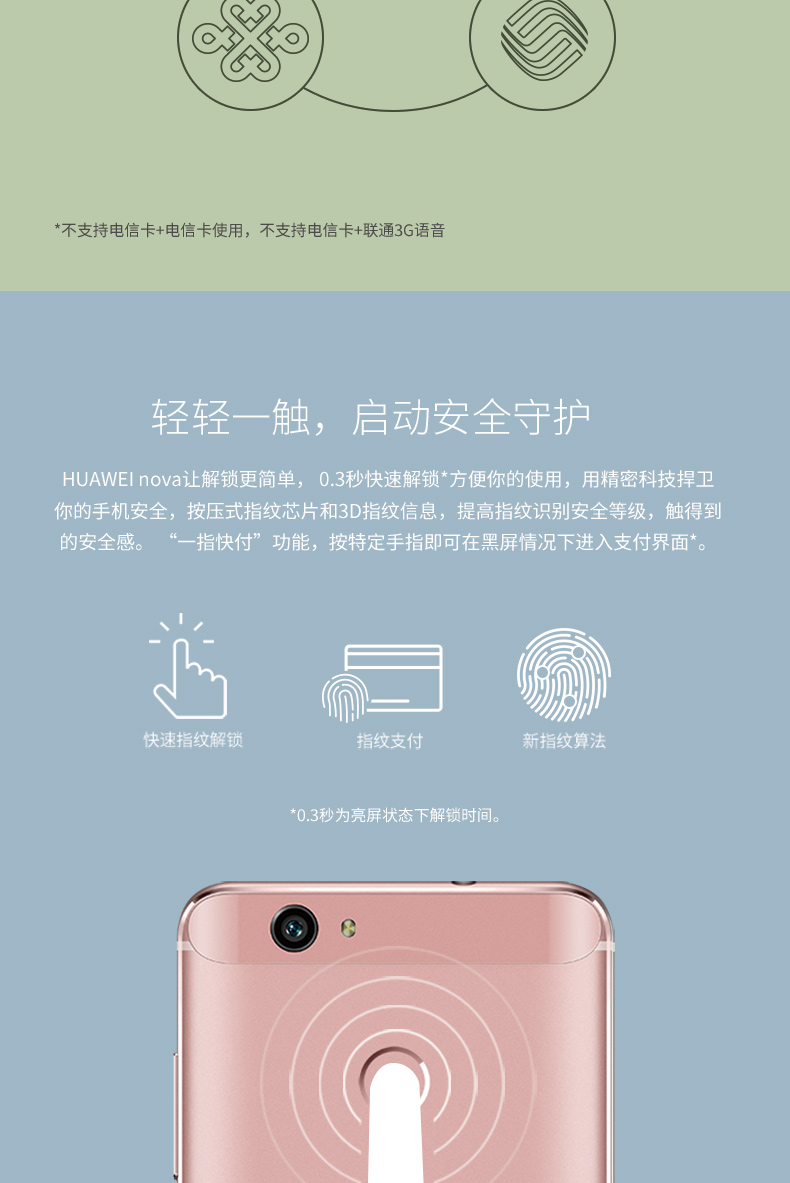 华为nova-AL10-64G公开全网通4G 玫瑰金