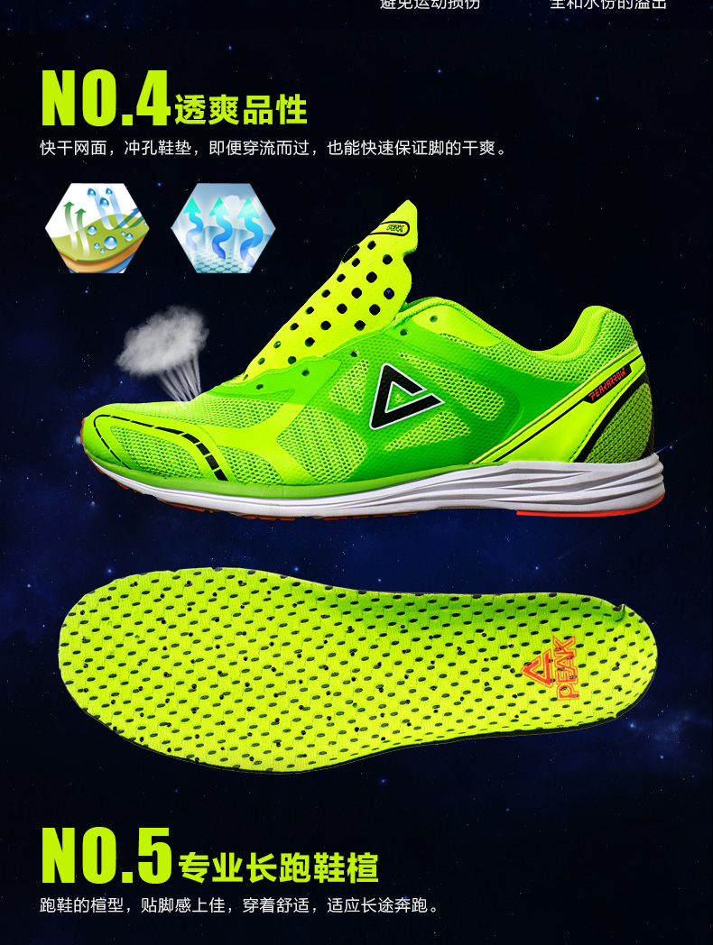 匹克马拉松跑鞋男鞋夏季透气专业竞速比赛长跑鞋运动鞋跑步鞋潮男E52247H 荧光绿 38【价格,正品,报价】-飞牛网