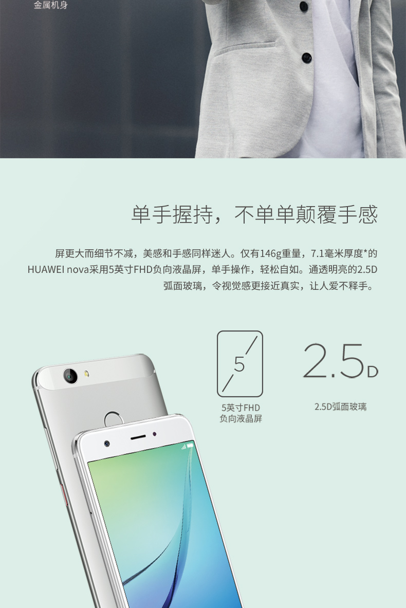 华为nova-AL10-64G公开全网通4G 玫瑰金