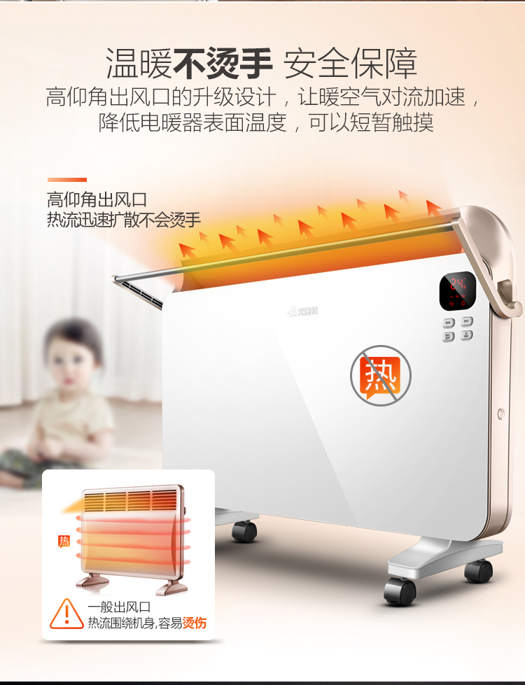 艾美特家用取暖器hca22132r-wt欧式快热炉wifi智能遥控静音电暖器