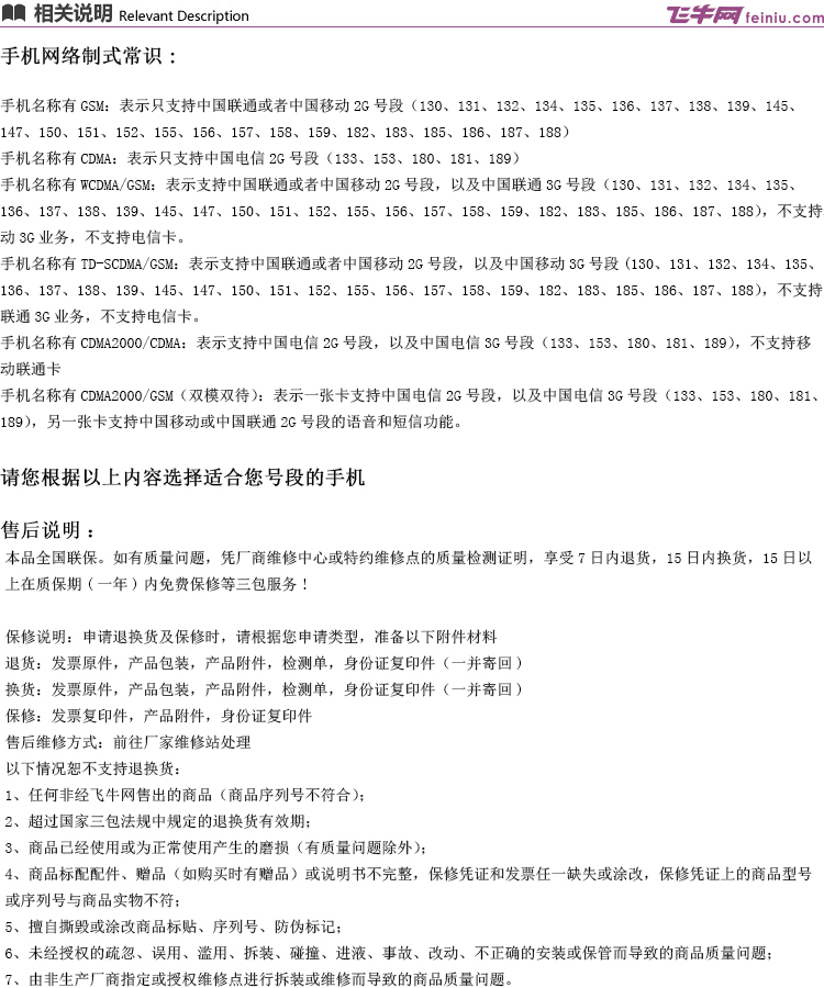 华为 (HUAWEI) G9 Plus MLA-TL10 3GB+32GB