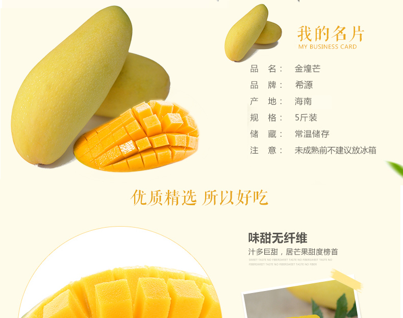 希源 海南大金煌芒 金黄芒 大青芒 大芒果 海南