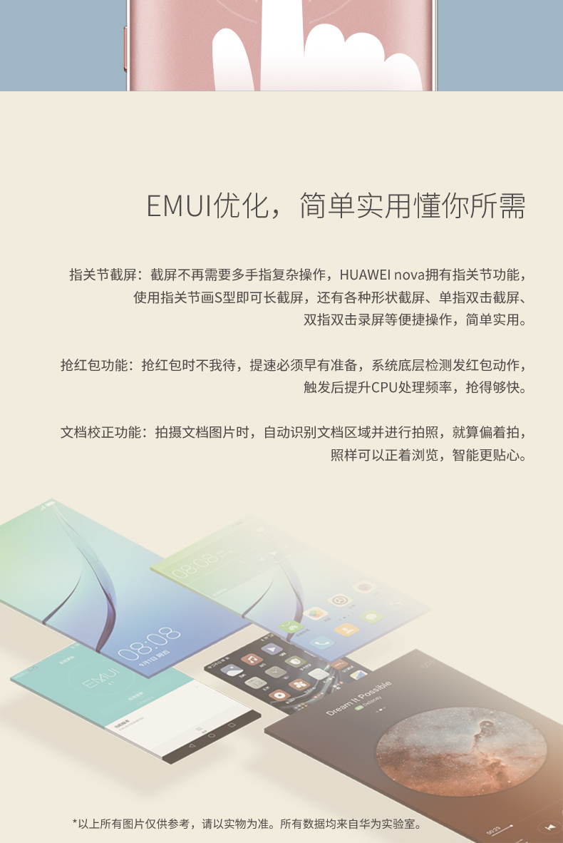 华为nova-AL10-64G公开全网通4G 玫瑰金