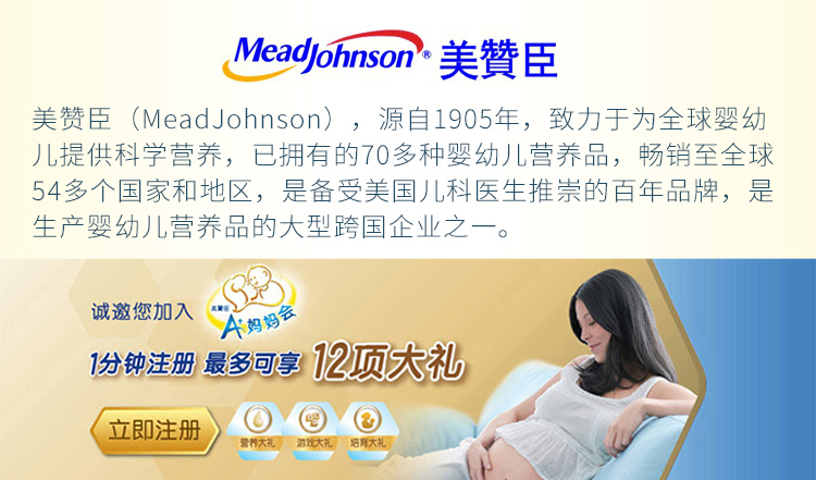 美赞臣(MeadJohnson) 安学健A+儿童配方奶粉5段(6岁或以上学龄儿童适用) 400克/盒