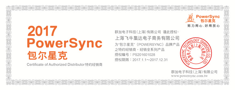 包尔星克（PowerSync）   CAT7005PWJ  七类纯铜万兆双屏蔽高速网线  镀金接头 0.5米  26AWG线径