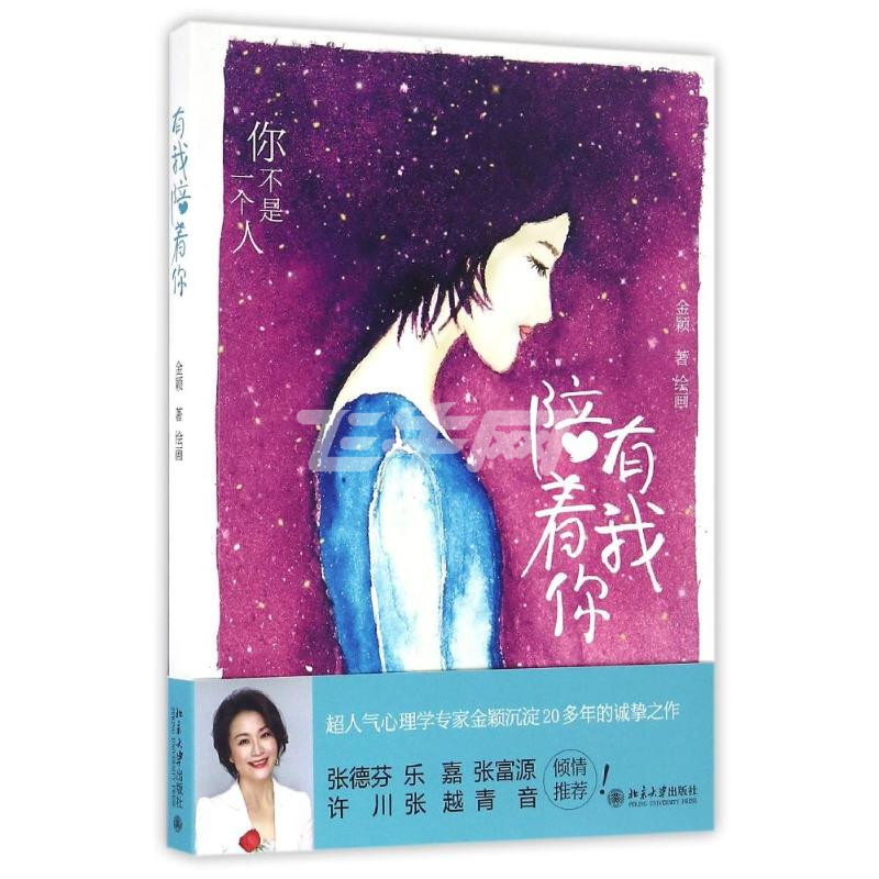 就想陪着你张江谱子图片分享下载