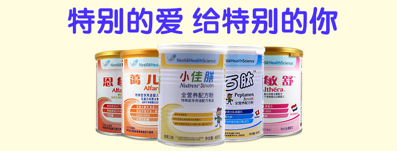 nestle/雀巢儿童小佳膳营养配方粉400g