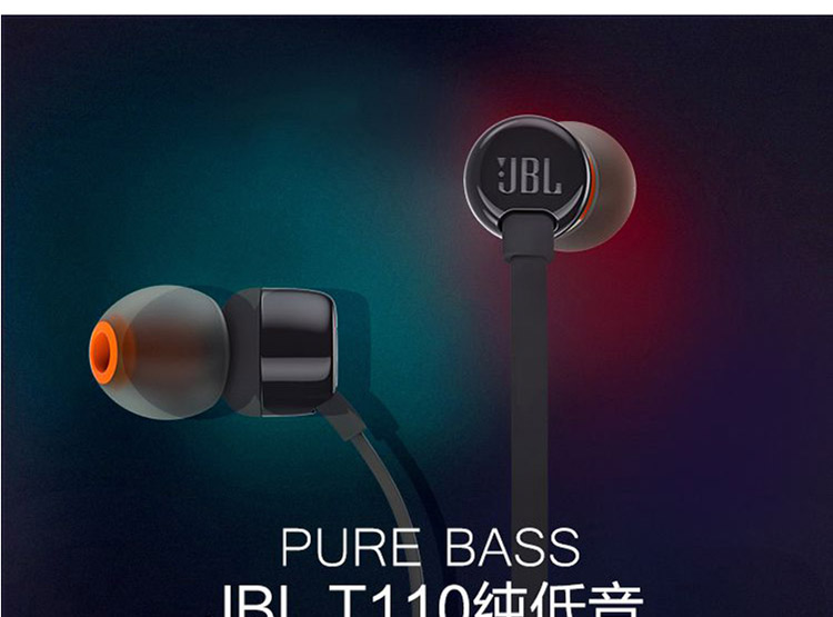 JBL  T110入耳式通话耳机手机耳塞苹果安卓通用线控低音面条防缠绕