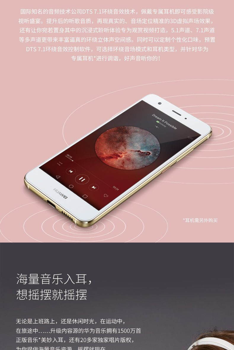 华为nova-AL10-64G公开全网通4G 玫瑰金