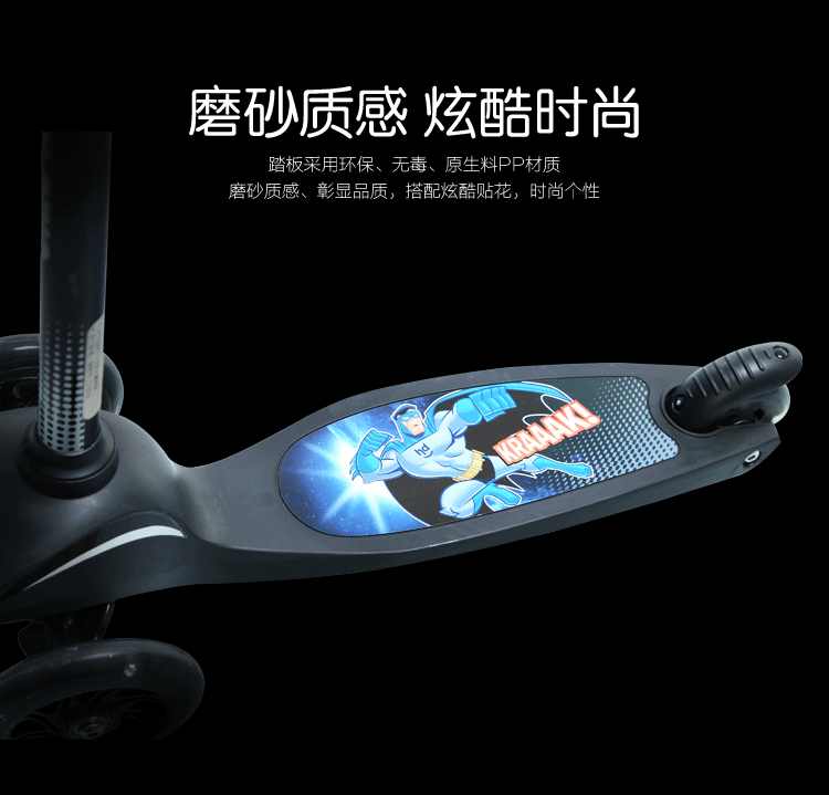 小龙哈彼 三轮滑板车三档调节发光轮儿童滑行车滑板车  LSC103
