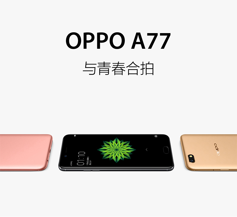 OPPO A77 全网通 4G手机 双卡双待 4+64GB 