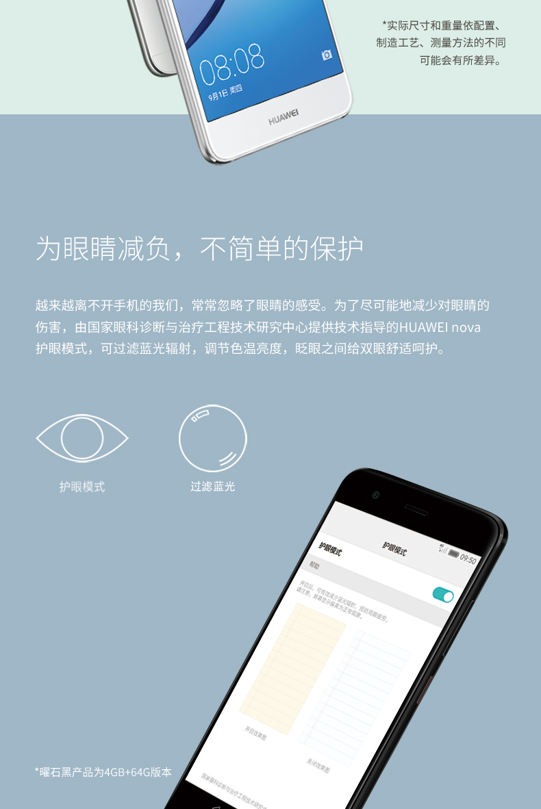 华为nova-AL10-64G公开全网通4G 玫瑰金