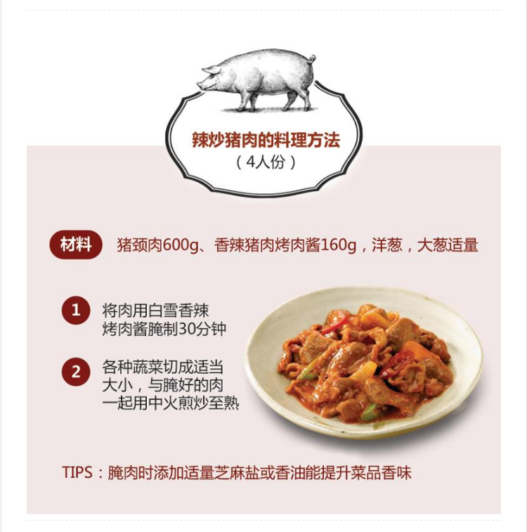 韩国进口白雪烤肉酱（烤猪肉用）500g/瓶