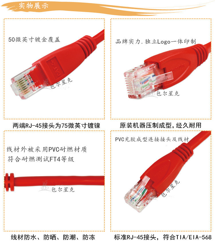 包尔星克（PowerSync）   ECL-C5五类交错式网线 Cat.5e电脑对电脑交叉式网线 5米 红色