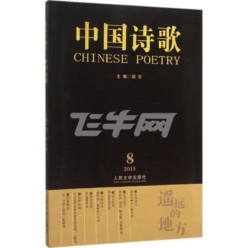遥远的地方
