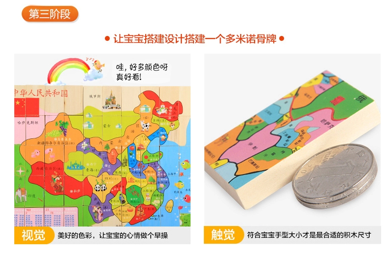 正丹妮奇特 中国地图-世界地图 100片地图多米