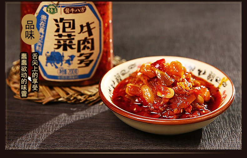 吉香居 酱牛八方泡菜牛肉多 200g/瓶