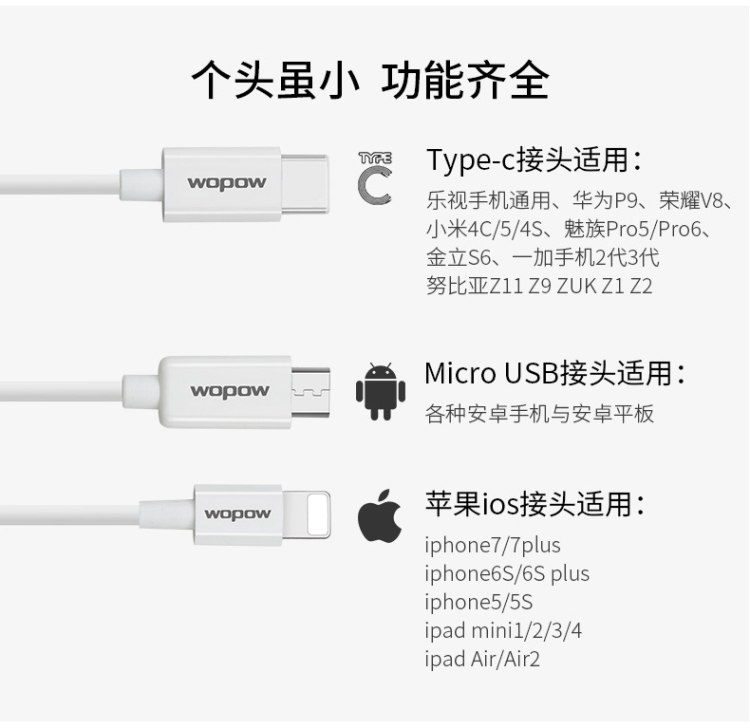 wopow沃品 一拖三充电线LC806 1米 lightning Type-C Micro USB适用iphone7 7p 6s plus 5s 华为P9 荣耀V8 乐视