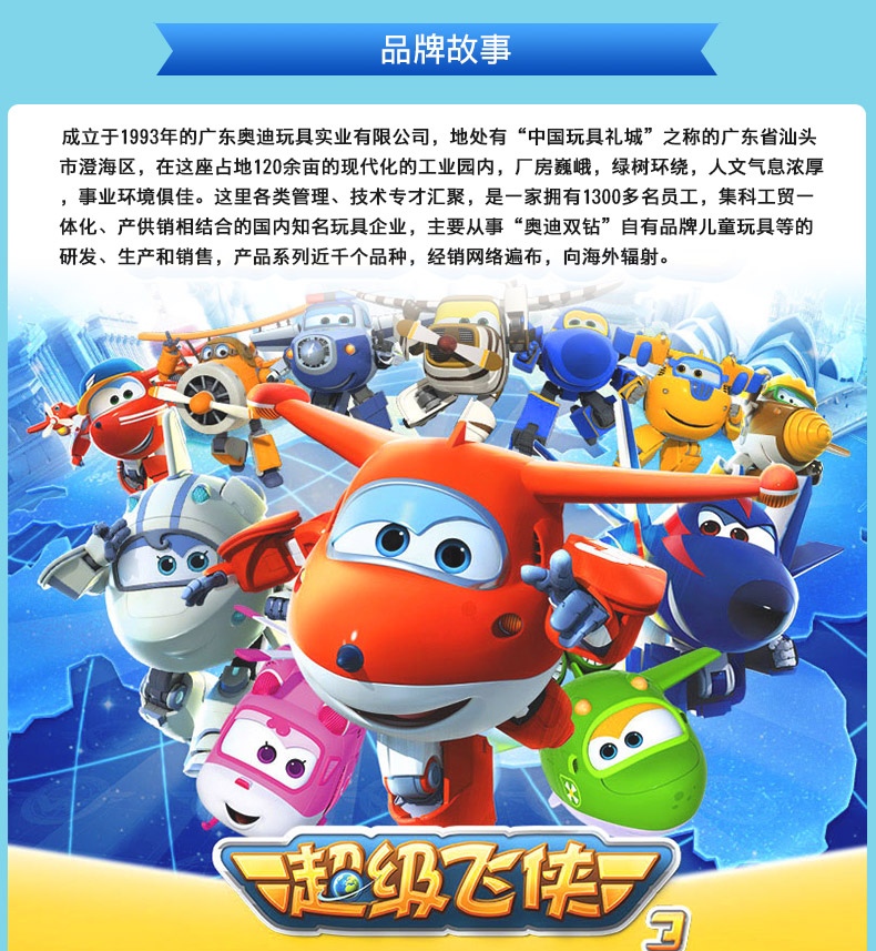 奥迪双钻超级飞侠可动玩偶金宝指挥官大鹏豆豆安琪卡尔叔叔儿童玩具