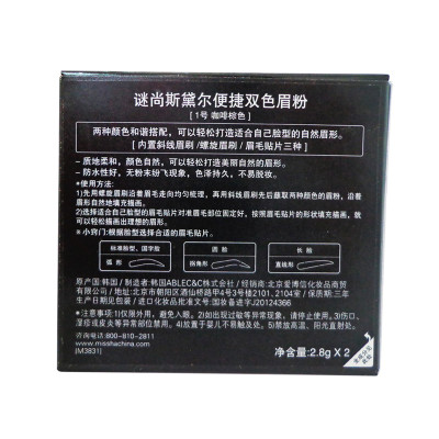 谜尚斯黛尔便捷胖子眉粉2.8g*2/盒防水防汗双色留短头发图片