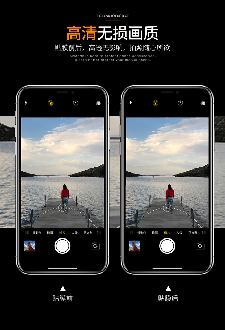 麦多多iPhoneX镜头膜苹果x钢化膜10手机摄像