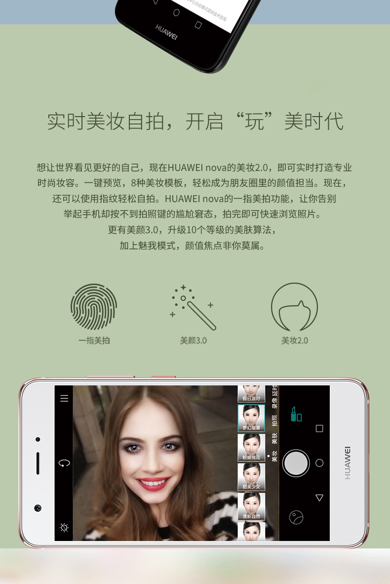 华为nova-AL10-64G公开全网通4G 玫瑰金