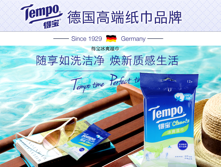 Tempo冰爽湿巾12片/包