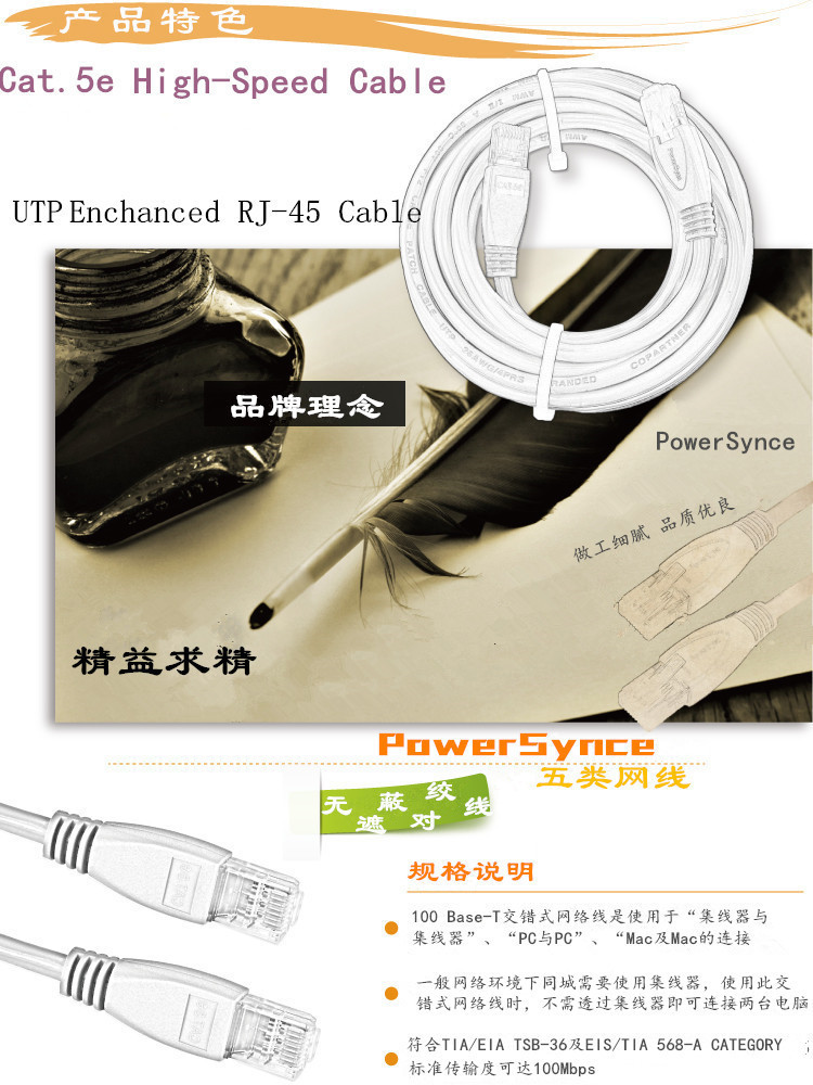 包尔星克（PowerSync）   ECL-C3五类交错式网线 Cat.5e电脑对电脑交叉式网线 3米 黄色