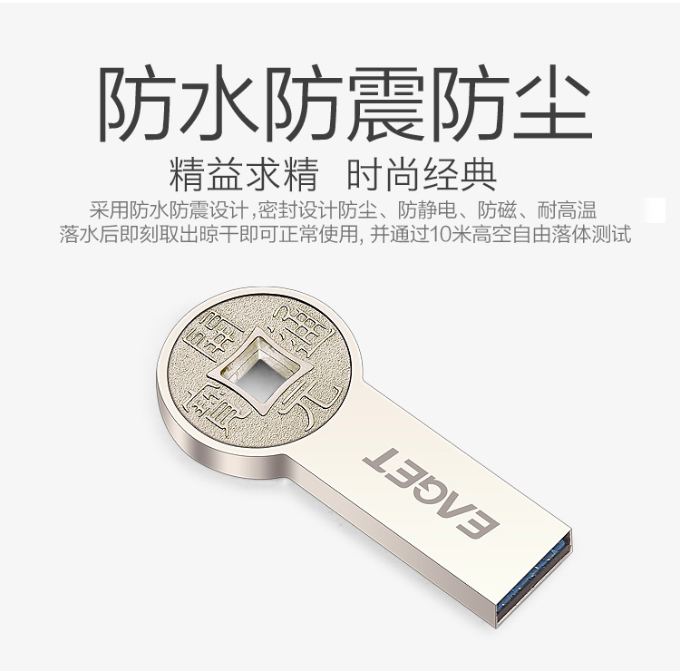 忆捷（EAGET） K80 USB3.0高速防水防尘防静电全金属 刀币U盘64G珍珠镍色