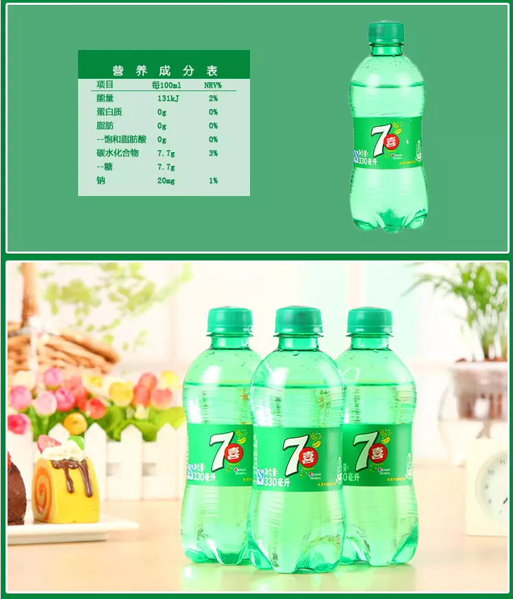 七喜  330ml*12瓶/箱