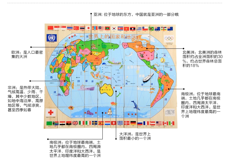 正丹妮奇特 中国地图-世界地图 100片地图多米