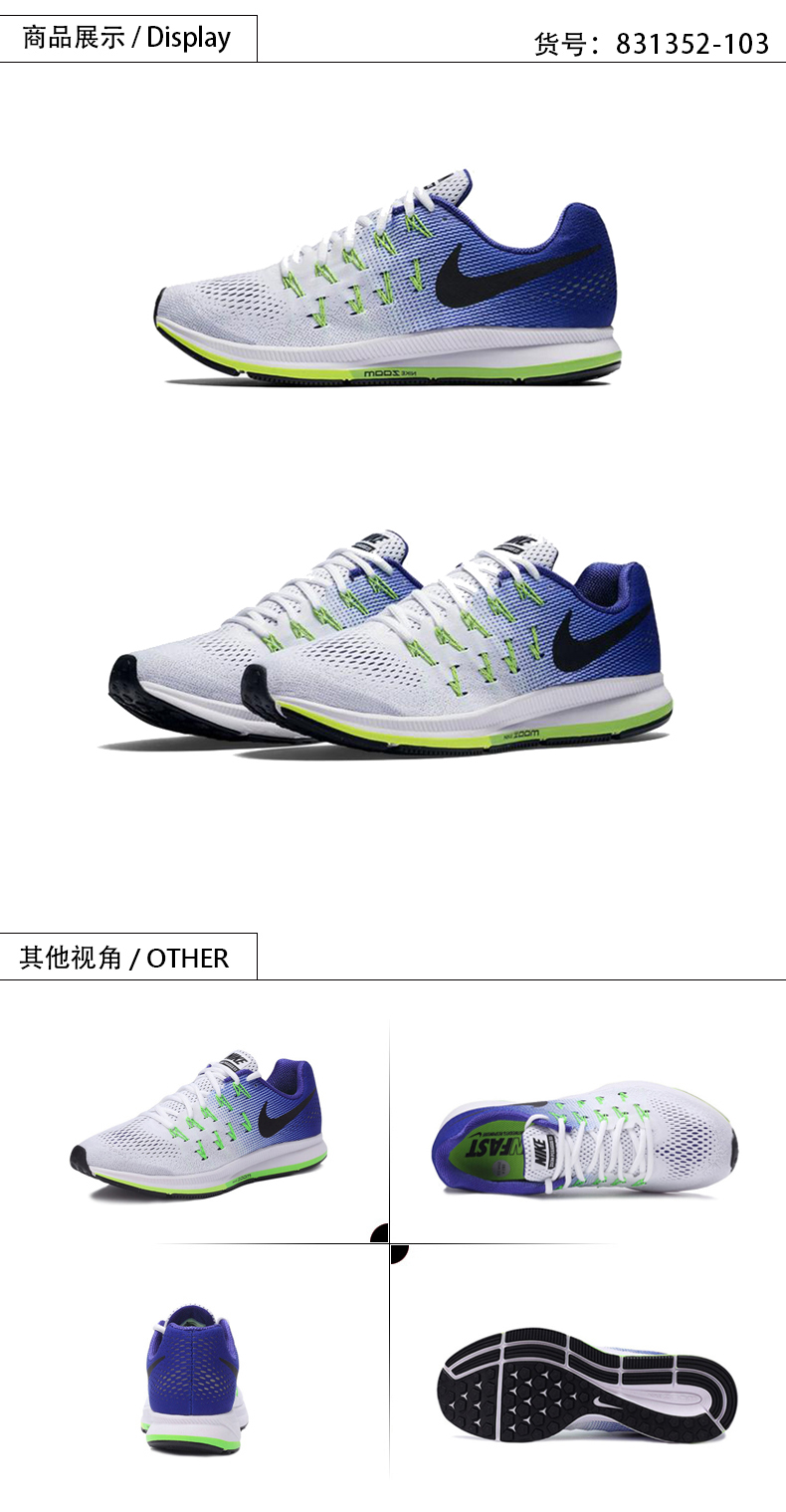 nike耐克男鞋 新款男子air zoom 33跑步鞋 男子运动鞋