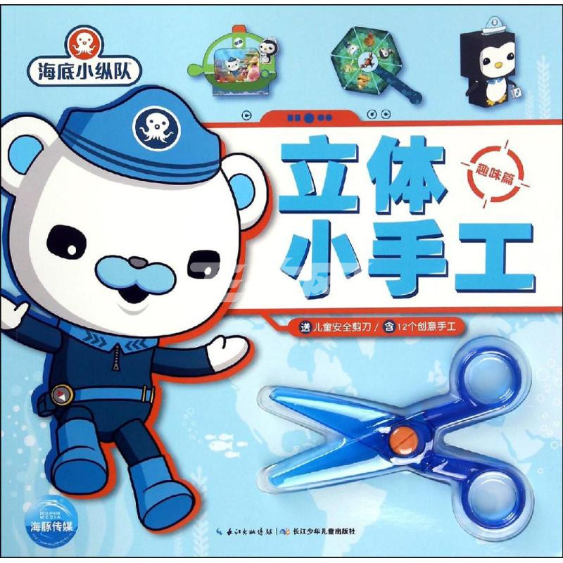 趣味手工diy彩泥玩具,海底小纵队的海绵宝宝!