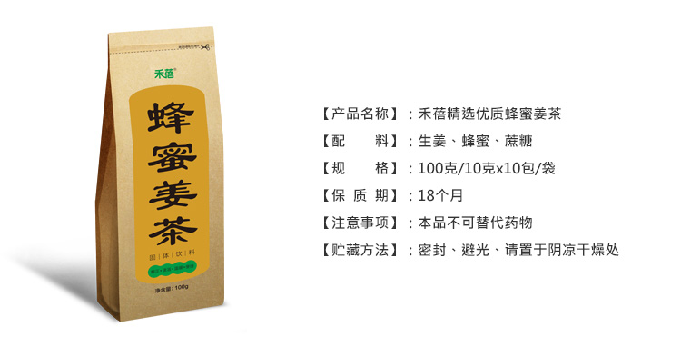禾蓓 精选优质蜂蜜姜茶  10g*10袋/盒