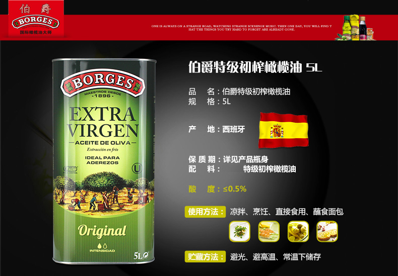 西班牙进口 伯爵特级初榨橄榄油 250ml/瓶