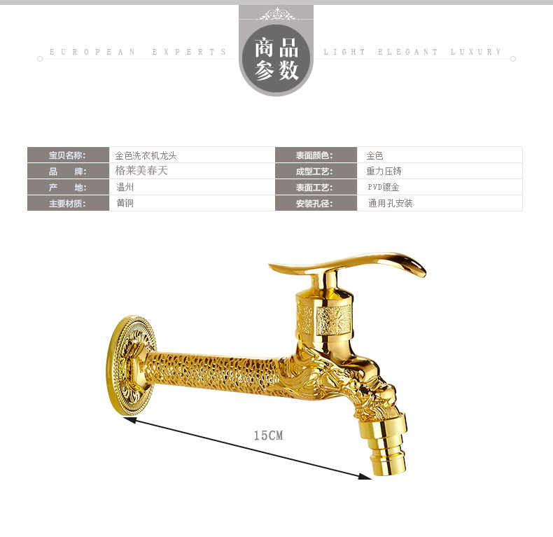 格萊美春天 歐式金色洗衣機龍頭滾筒全自動洗衣機龍頭全銅單冷水龍頭