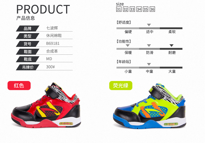 七波辉正品休闲棉鞋2017冬季新品加绒保暖男童大棉鞋儿童棉鞋69181