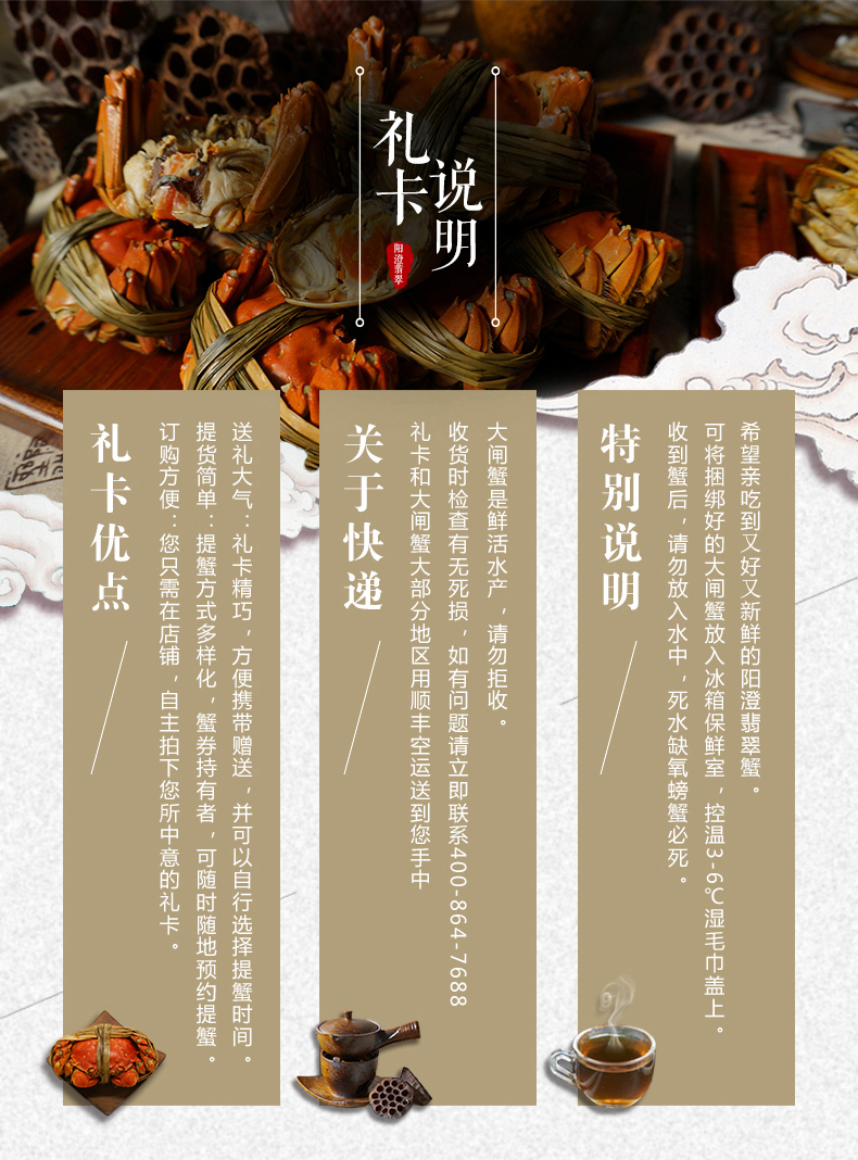 阳澄翡翠 1408型6只装大闸蟹礼卡 公蟹:4.6-5.0两/只 母蟹:3.5-3.
