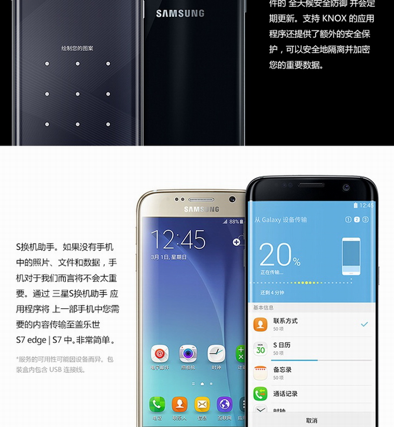 三星galaxy s7 (g9300) 移动联通电信全网通4g智能手机 非曲面屏