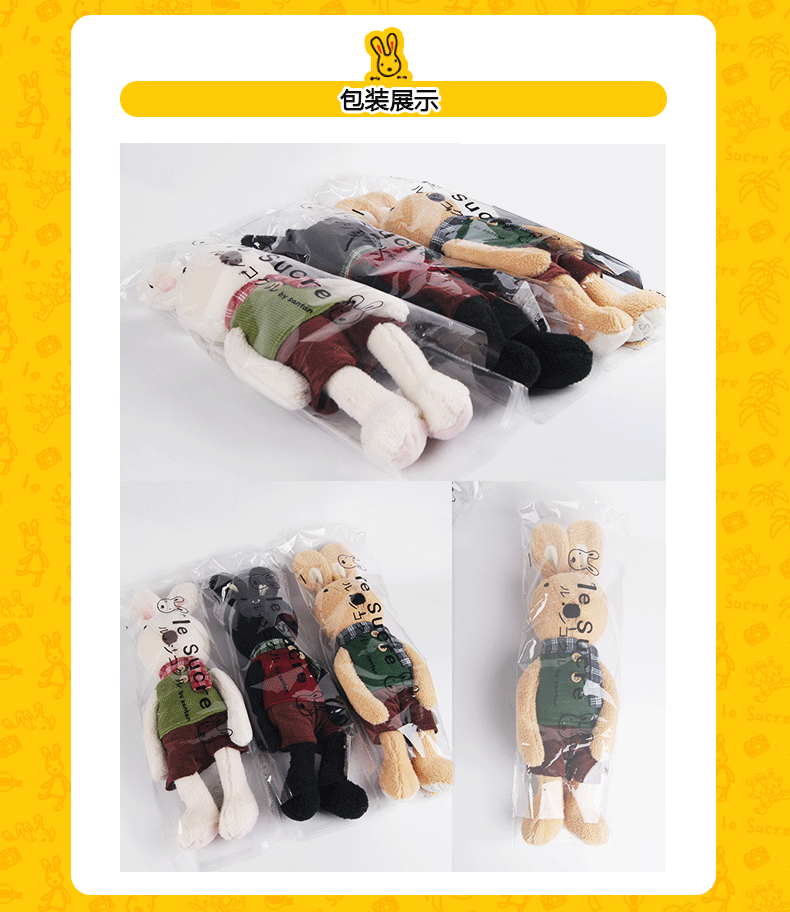 羊驼砂糖兔le sucre 兔子公仔毛绒玩具sg304
