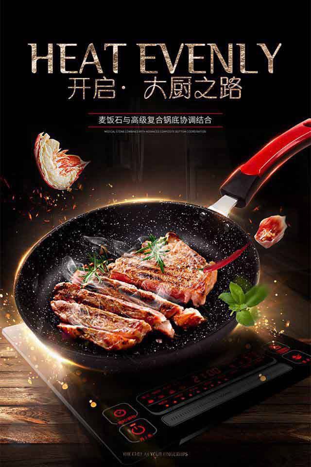 舒师傅 26cm麦饭石平底锅家用无油烟不粘煎锅小炒锅