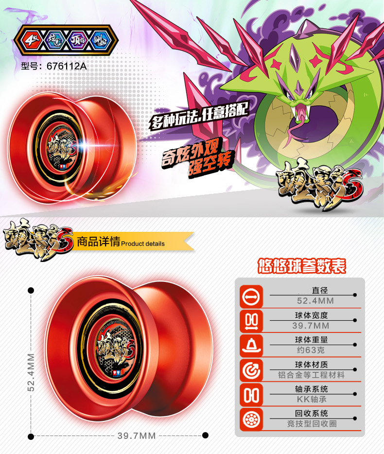 奥迪双钻悠悠球金属球蝰影s676112a